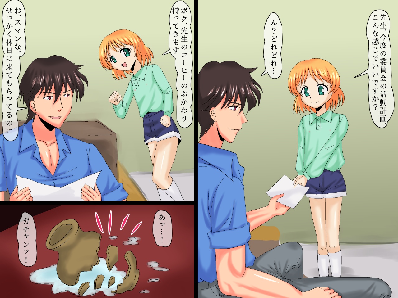 Otokonoko no Hazukashi Date ~ Kyousei Cosplay Josou page 3 full