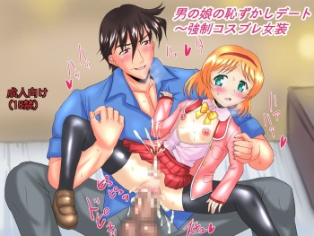 Otokonoko no Hazukashi Date ~ Kyousei Cosplay Josou cover