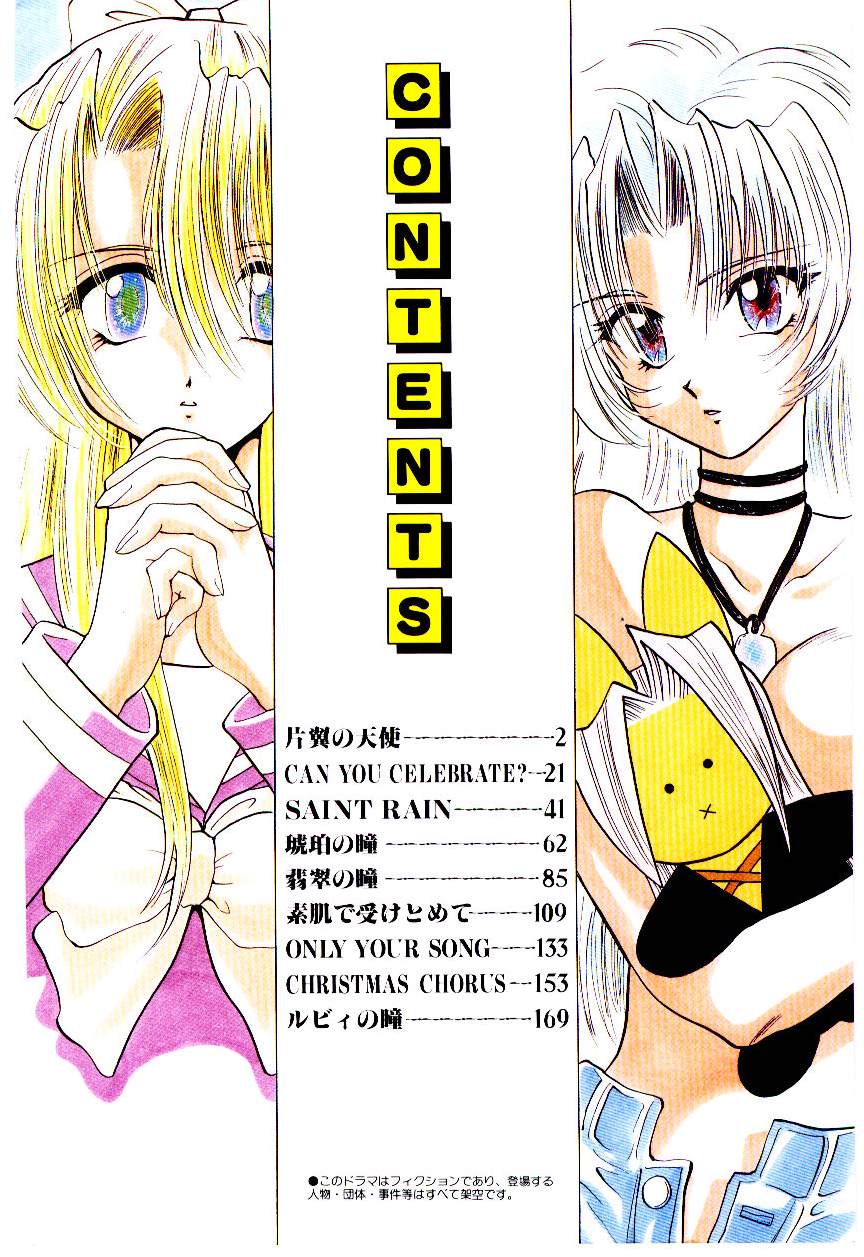 Katayoku no Tenshi page 5 full