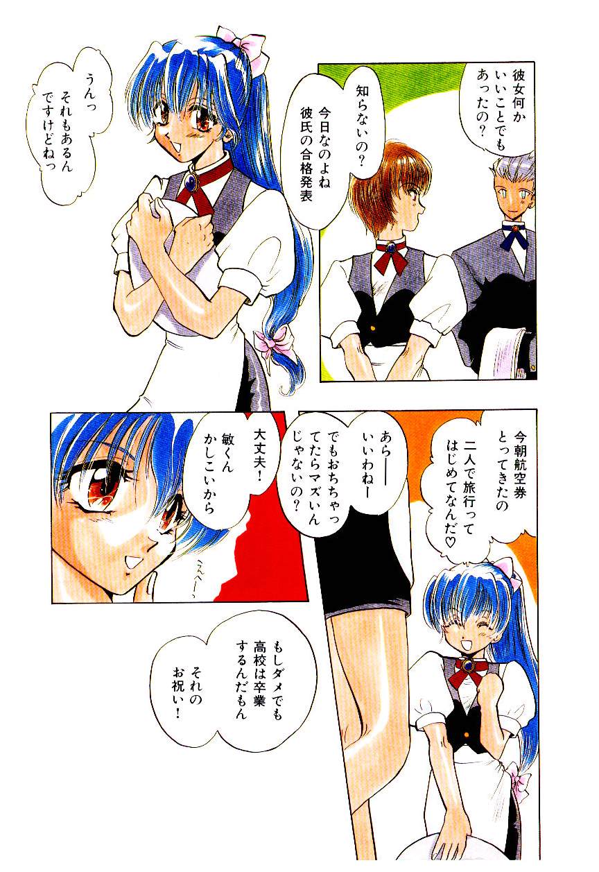 Katayoku no Tenshi page 7 full