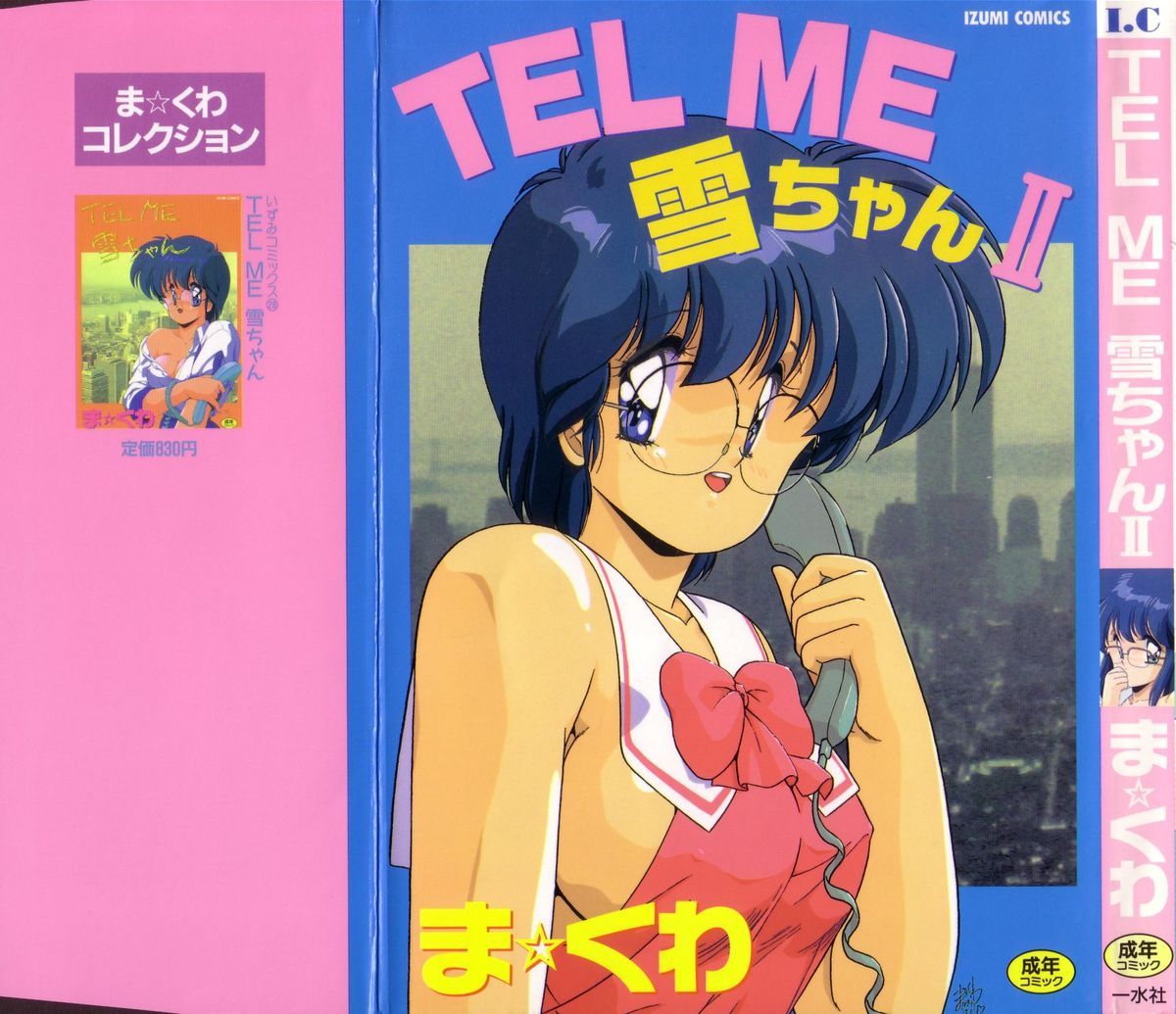 TEL ME Yuki-chan  2 page 1 full