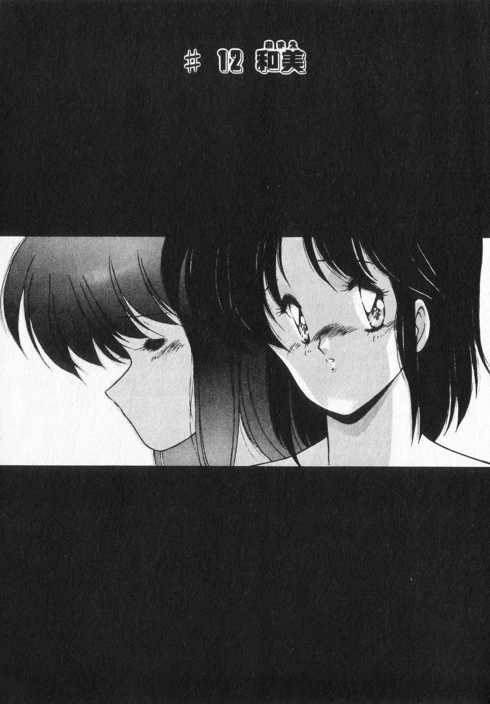 TEL ME Yuki-chan  2 page 7 full