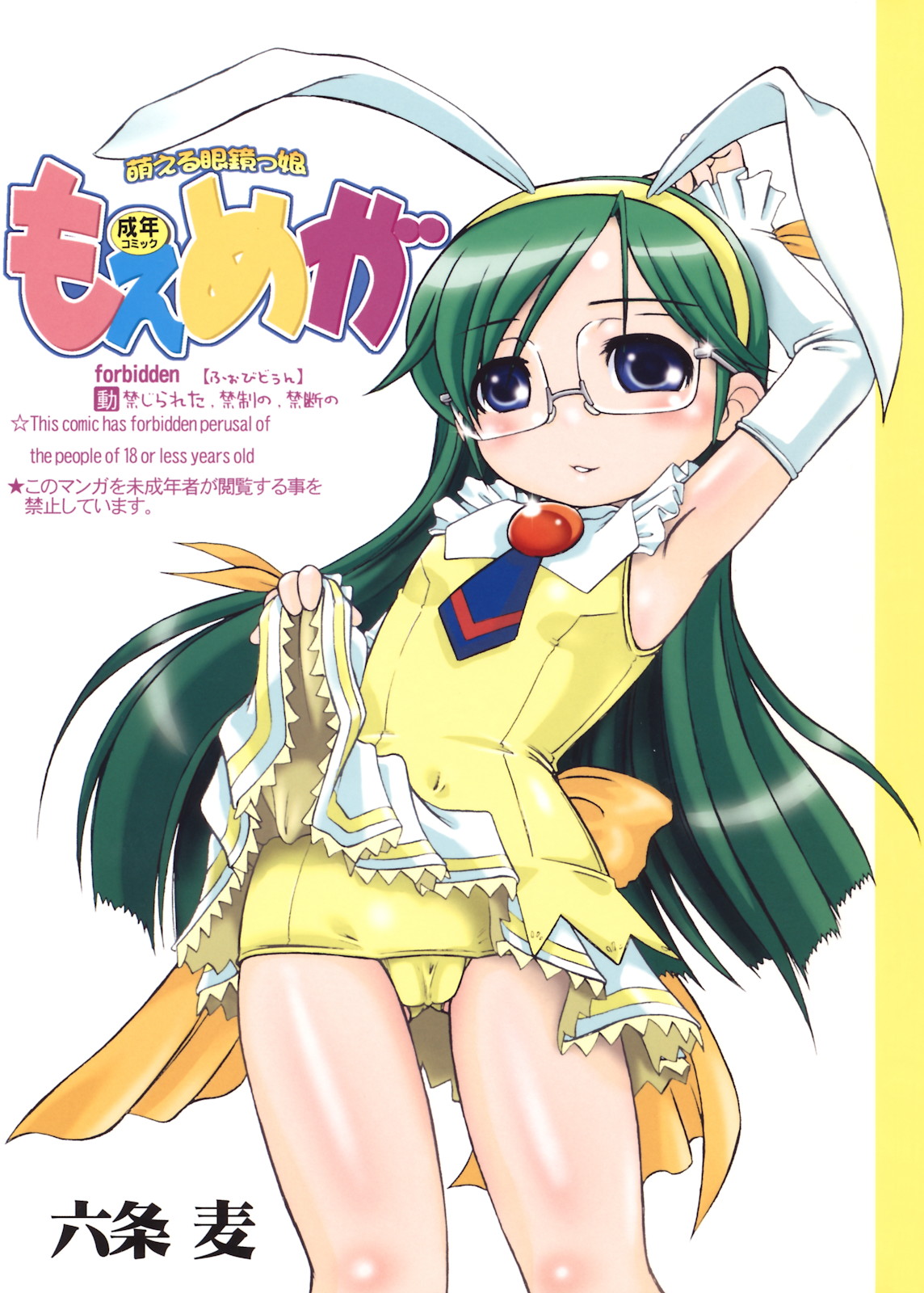 Moemega page 1 full