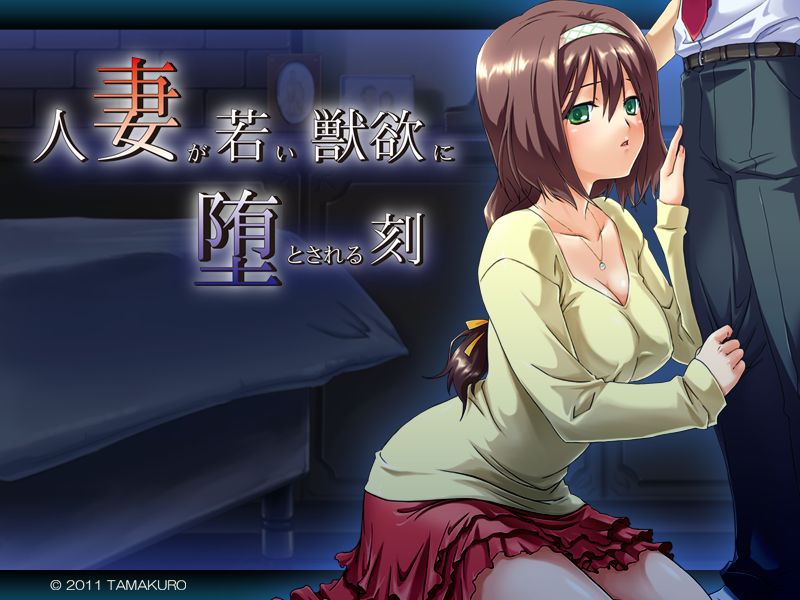 Hitoduma ga wakai juyoku ni otosareru toki page 1 full