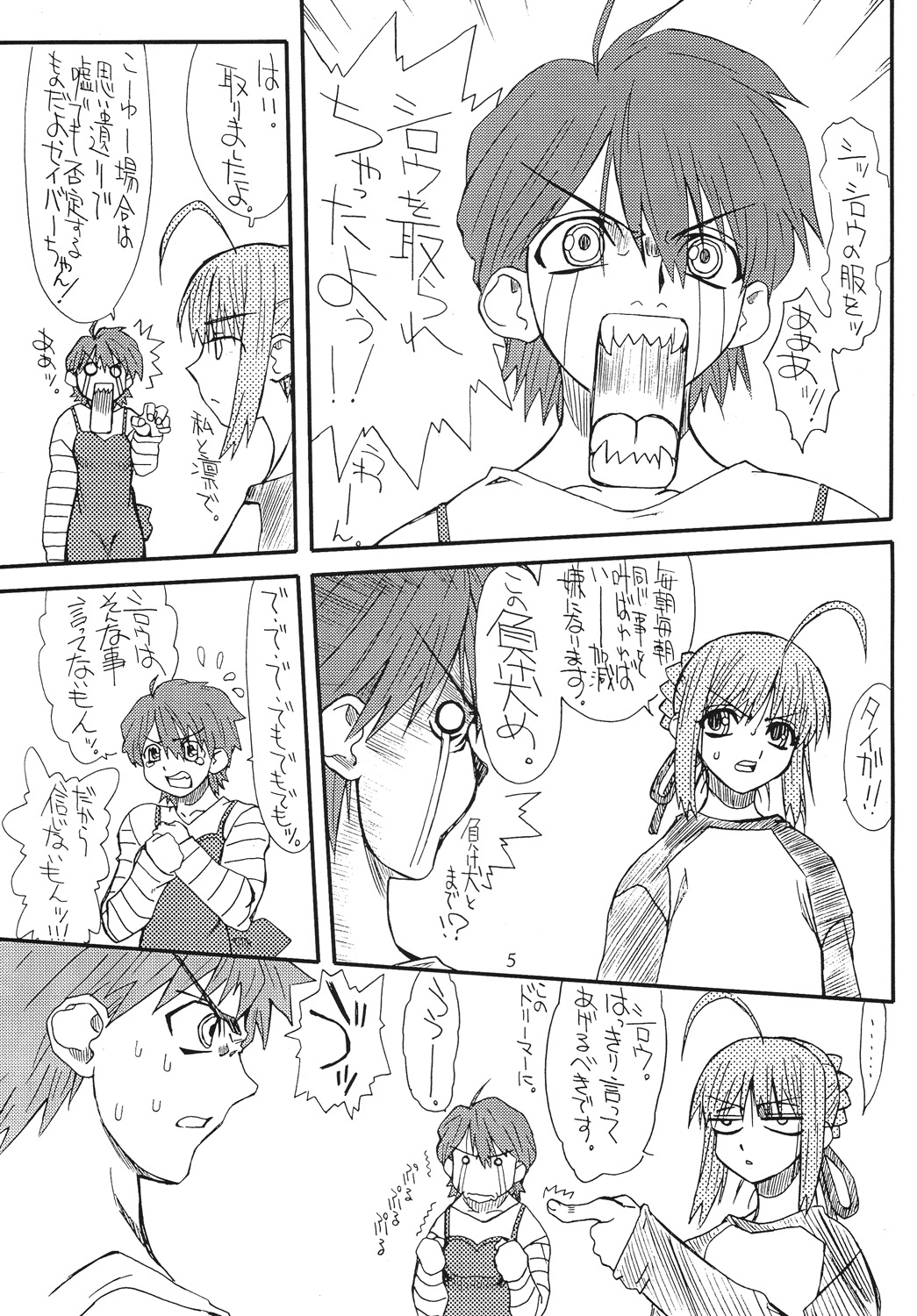 Azuki page 5 full