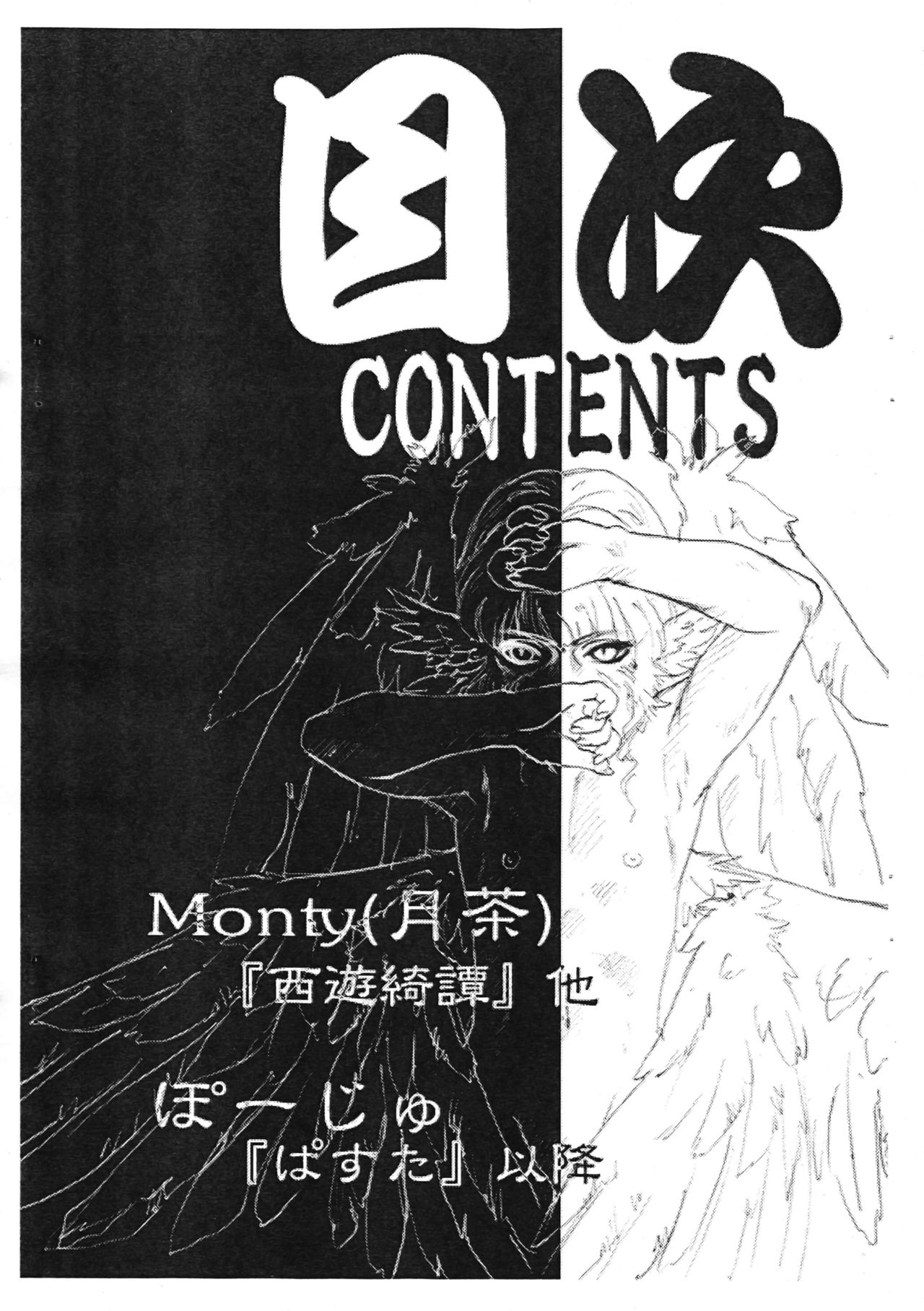 Sobyou page 4 full