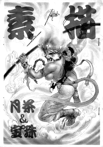 Sobyou cover