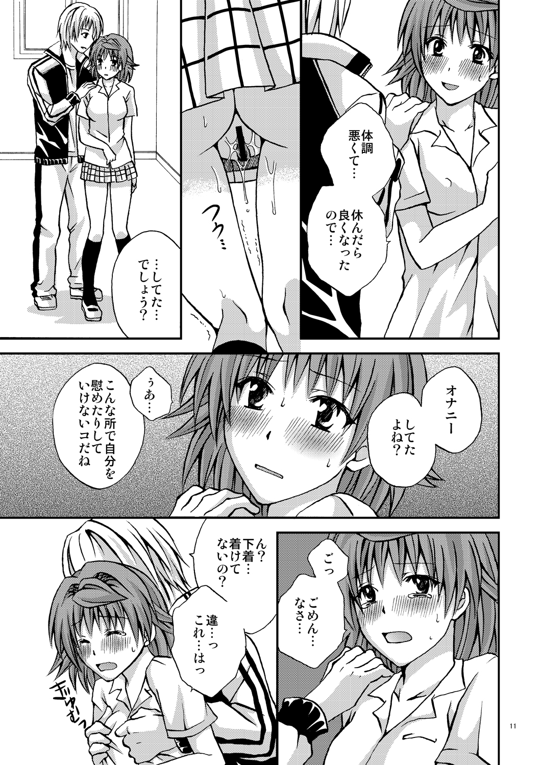Riko Style page 10 full