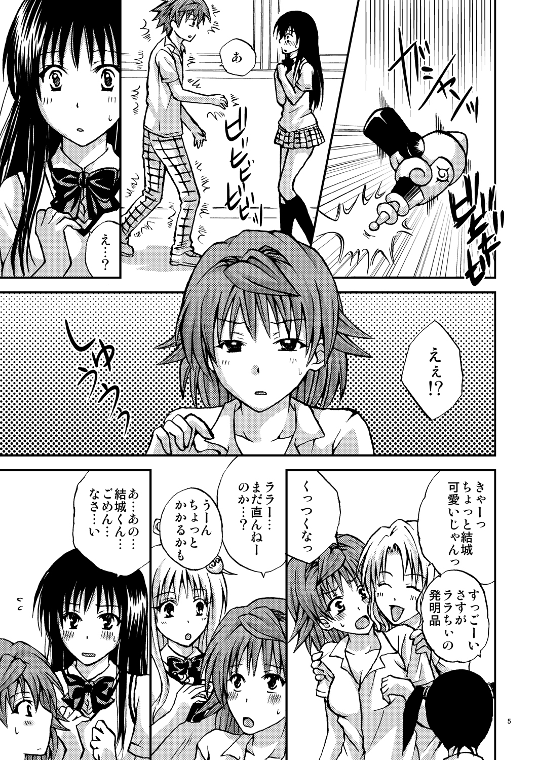 Riko Style page 4 full