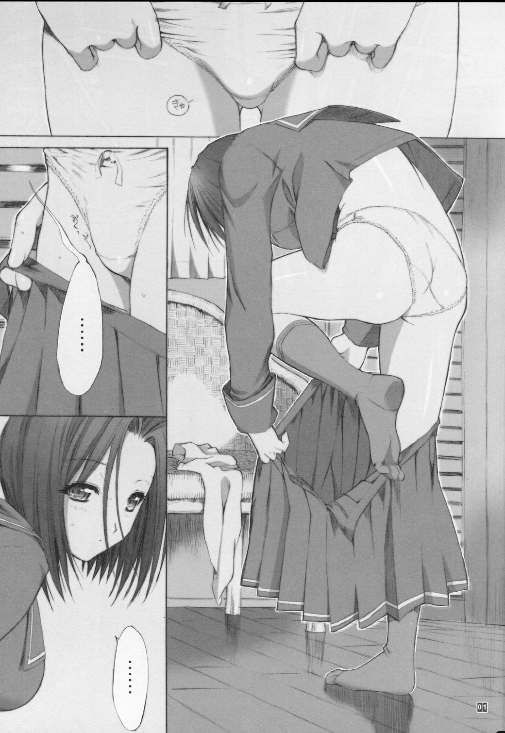 Otou-san to Issho 2 page 2 full