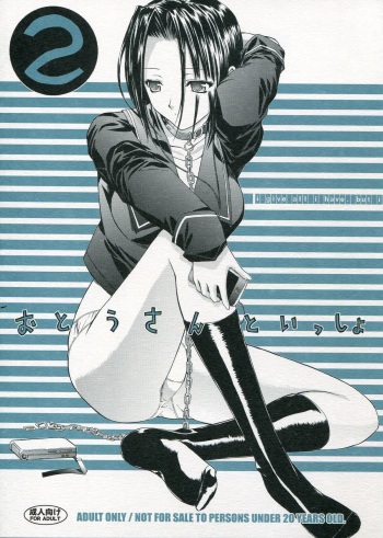 Otou-san to Issho 2 cover