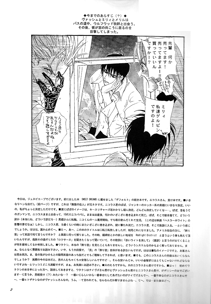 THE LITTLE WINDOWS page 4 full