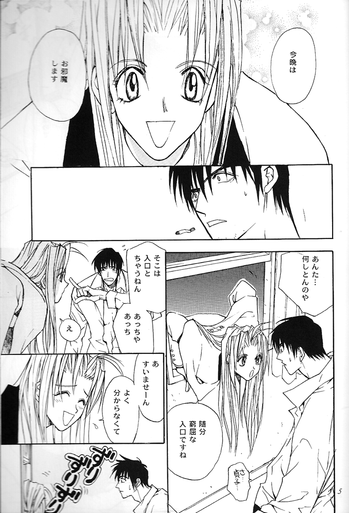 THE LITTLE WINDOWS page 7 full