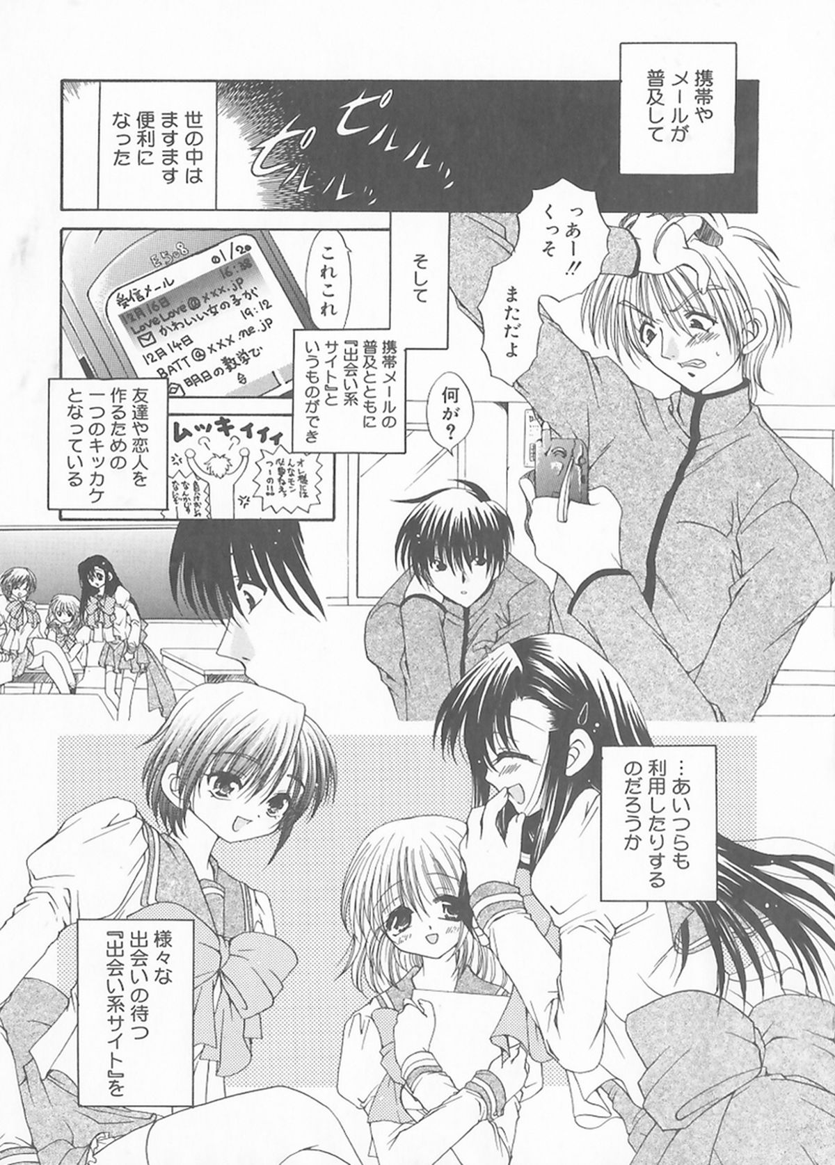 Cream Tengoku - Shinsouban page 5 full