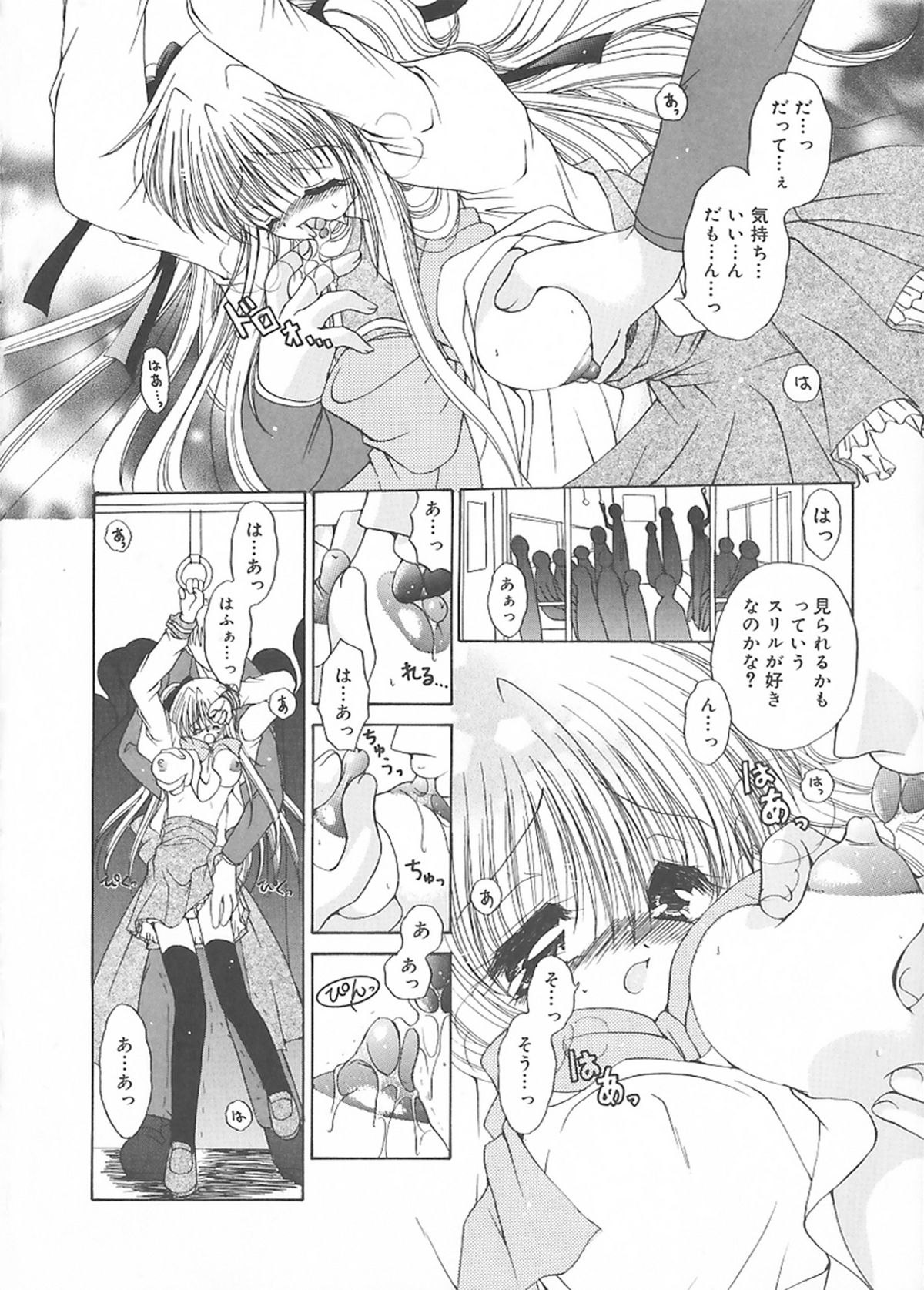 Cream Tengoku - Shinsouban page 9 full
