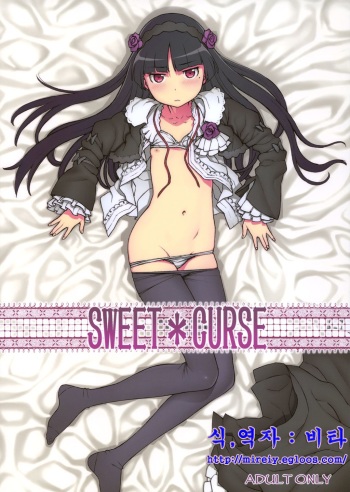 Sweet＊Curse cover