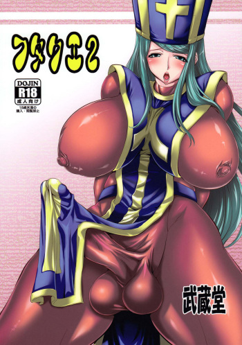 FutaQue 2 cover