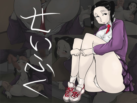 Artist - Ryujya Dou page 10 full