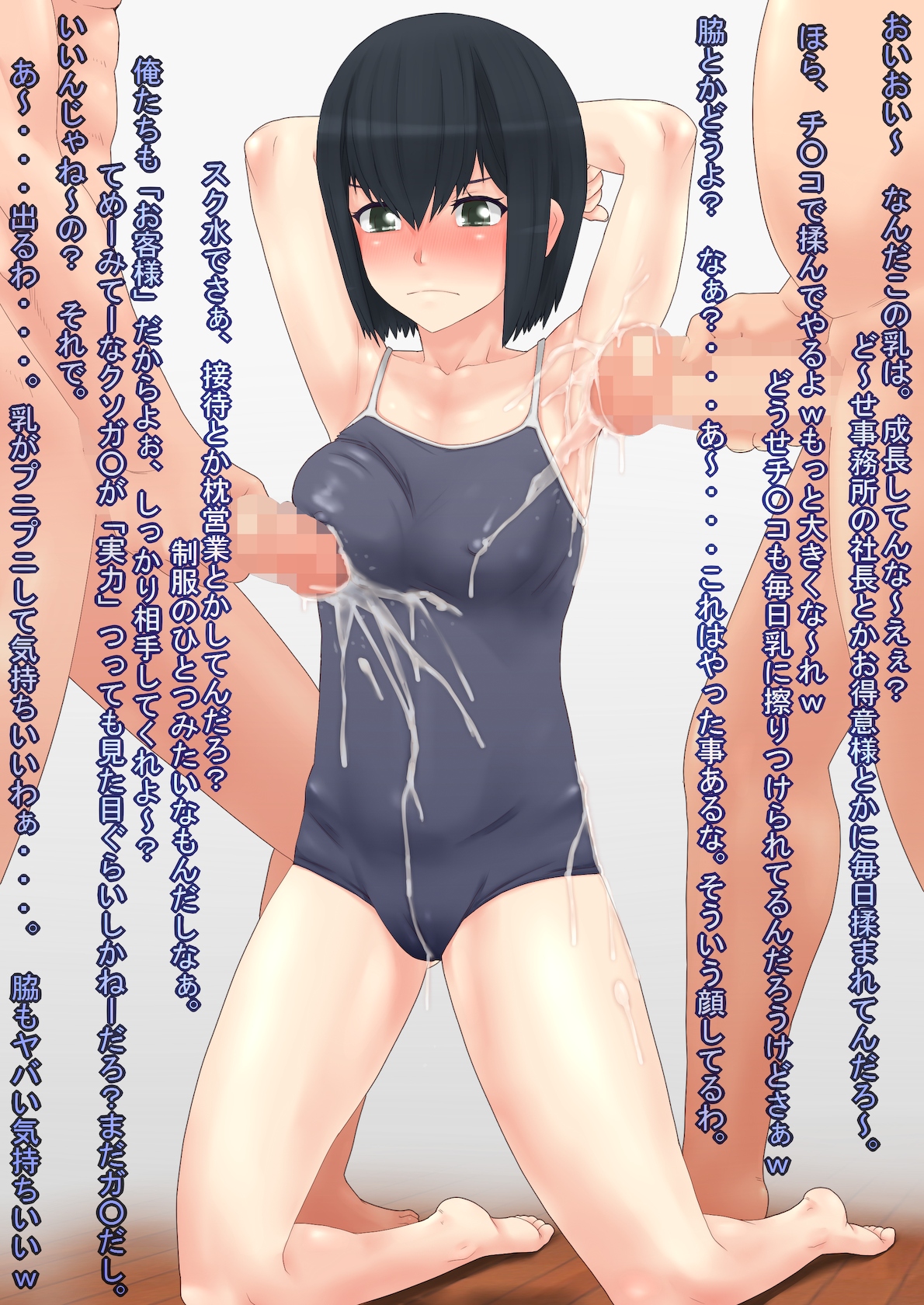 Idol wa Seieki zuke no Nikubenki page 10 full