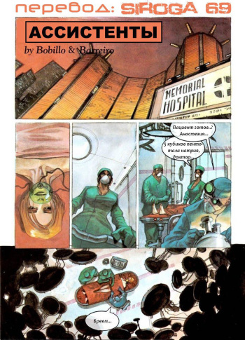 Assistants cover