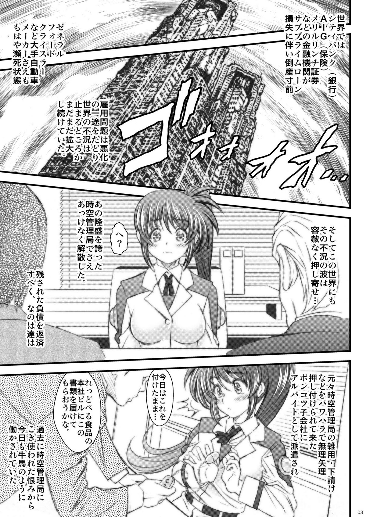 What Will Become Of Us page 3 full