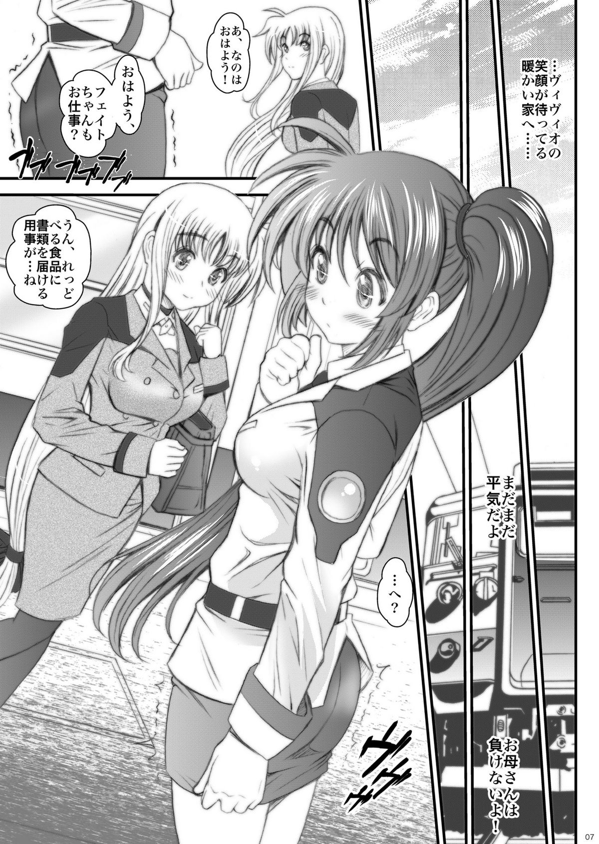 What Will Become Of Us page 7 full