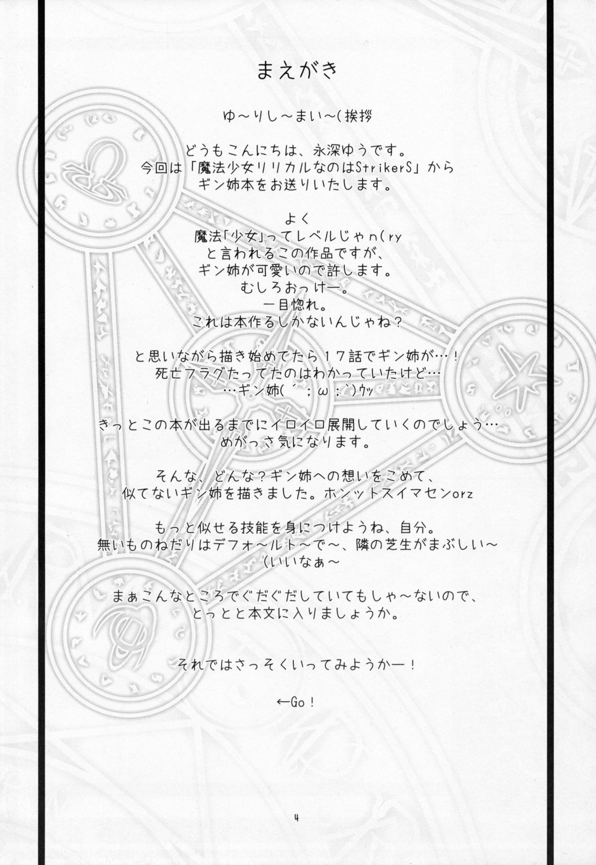 SisterS page 3 full