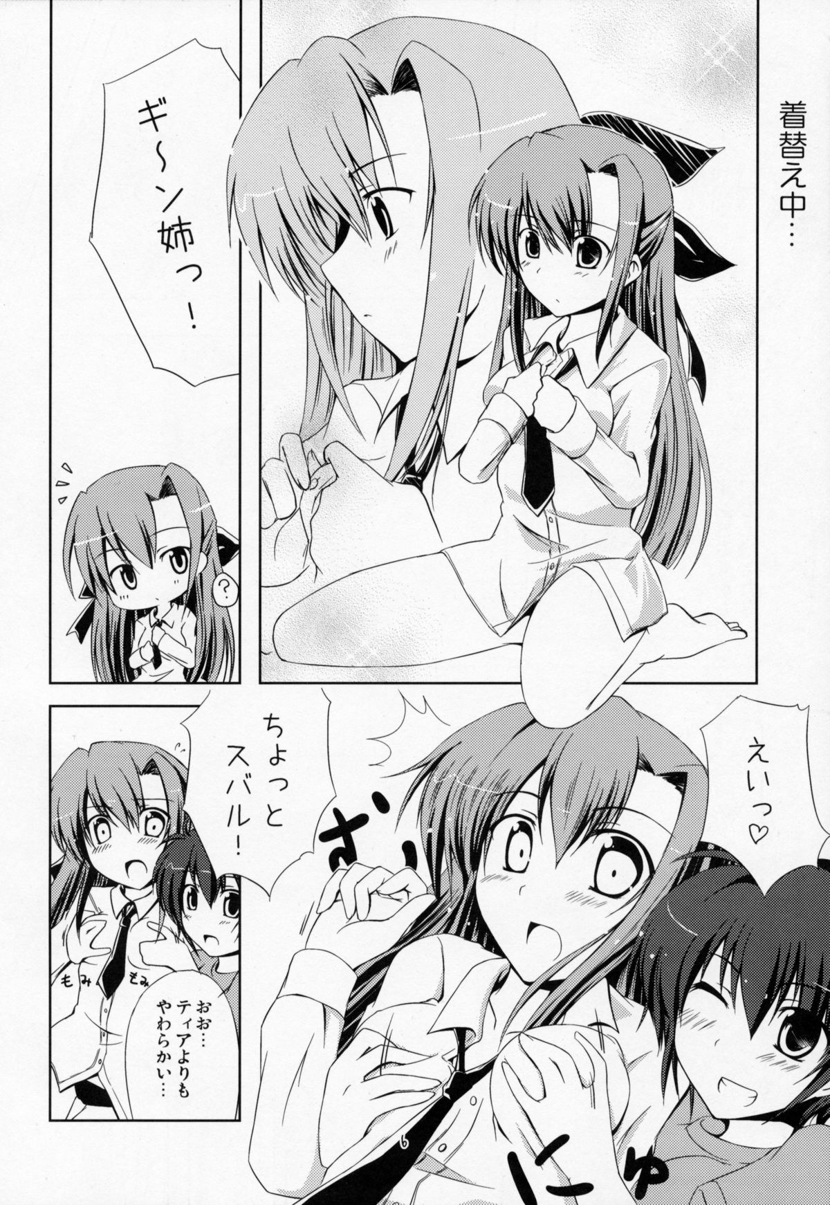 SisterS page 5 full