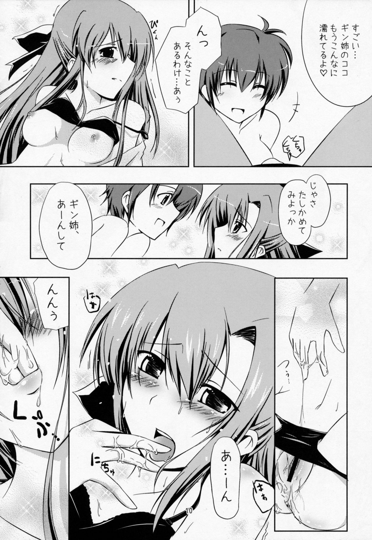 SisterS page 9 full