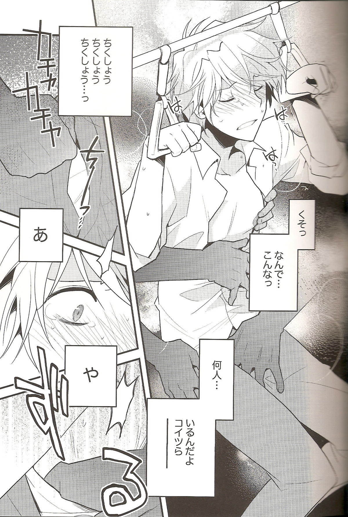 Loves Me Not page 10 full