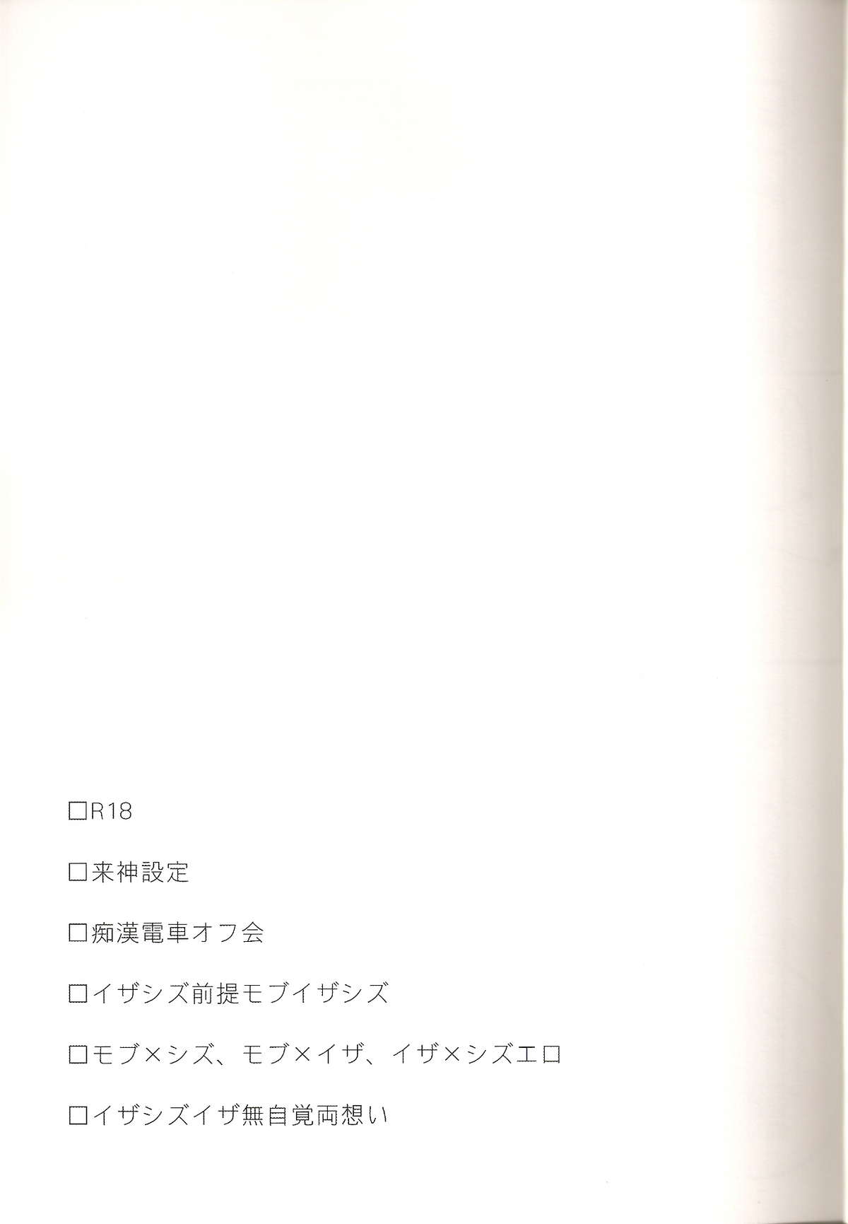 Loves Me Not page 4 full