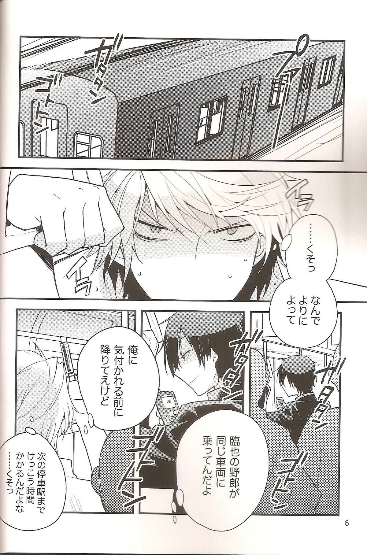 Loves Me Not page 5 full