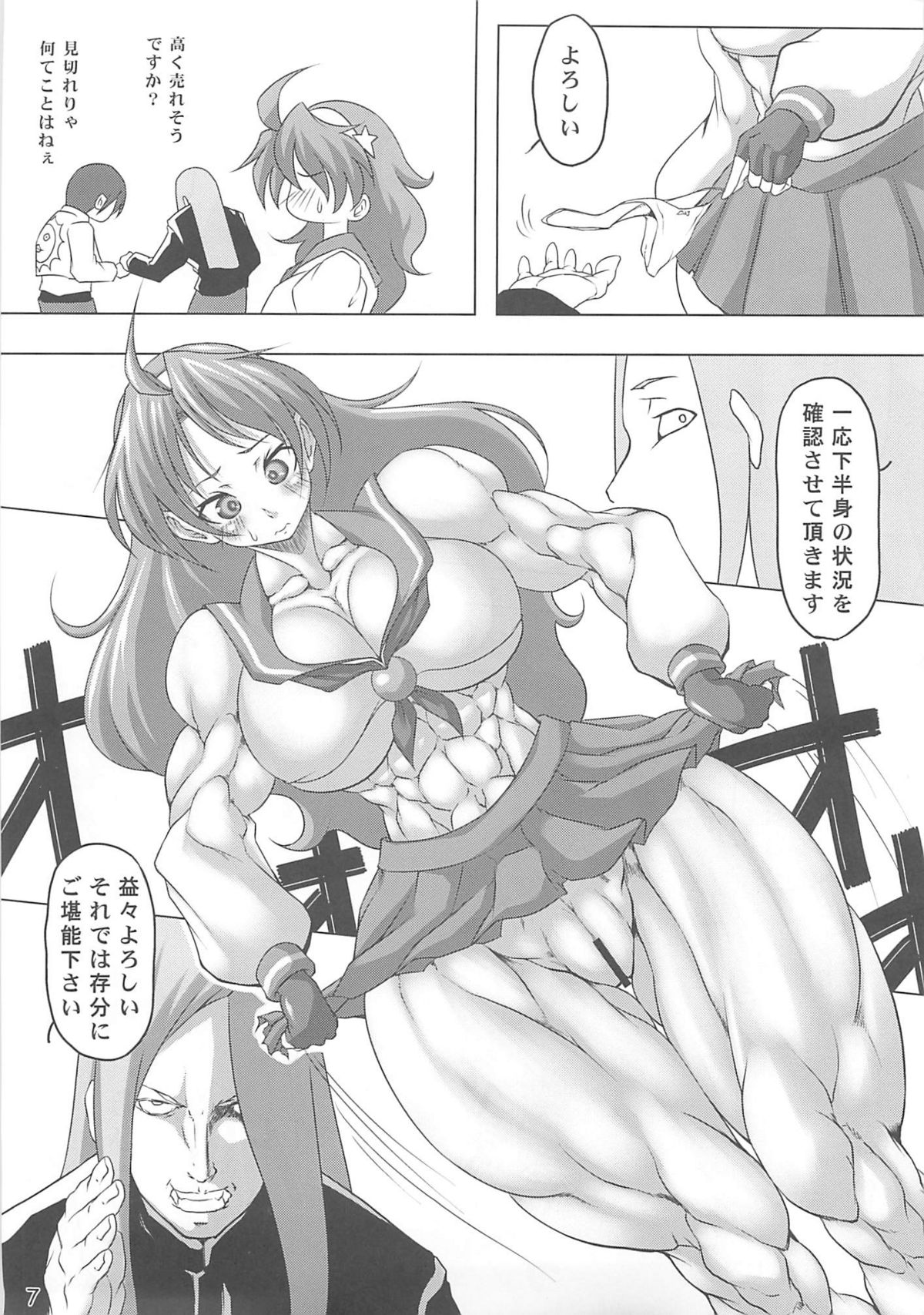GIGANTIC DIVA page 6 full