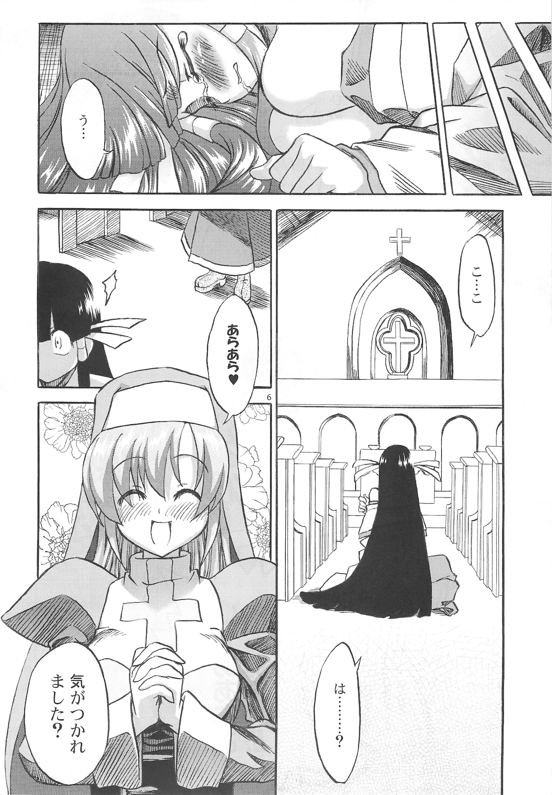 Junpaku Soushitsu page 6 full