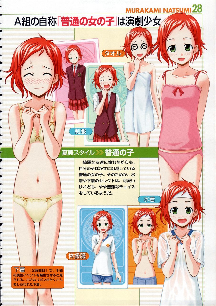Negima - Natsumi Murakami page 5 full