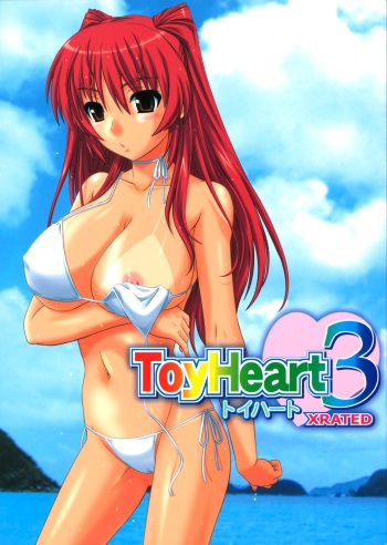 ToyHeart Vol. 3 cover