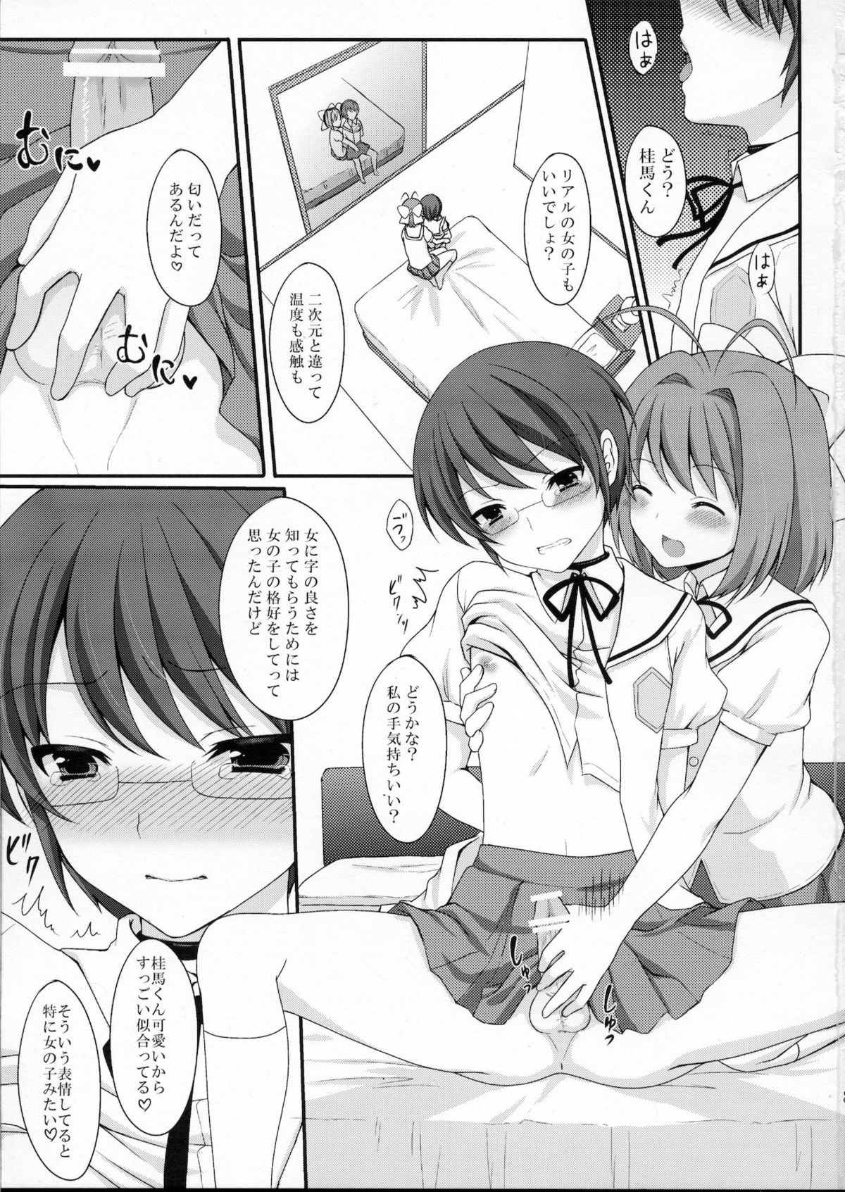 Onnanoko Gokko page 2 full