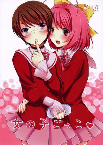 Onnanoko Gokko cover