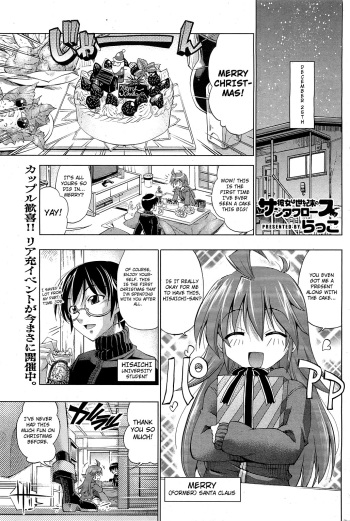 Kanojo wa Seikimatsu no Santa Claus | She's the Santa Claus of the End of the Century cover