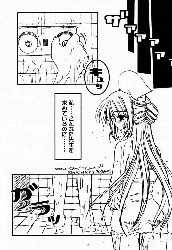 Nurse no Oshigoto page 6 full