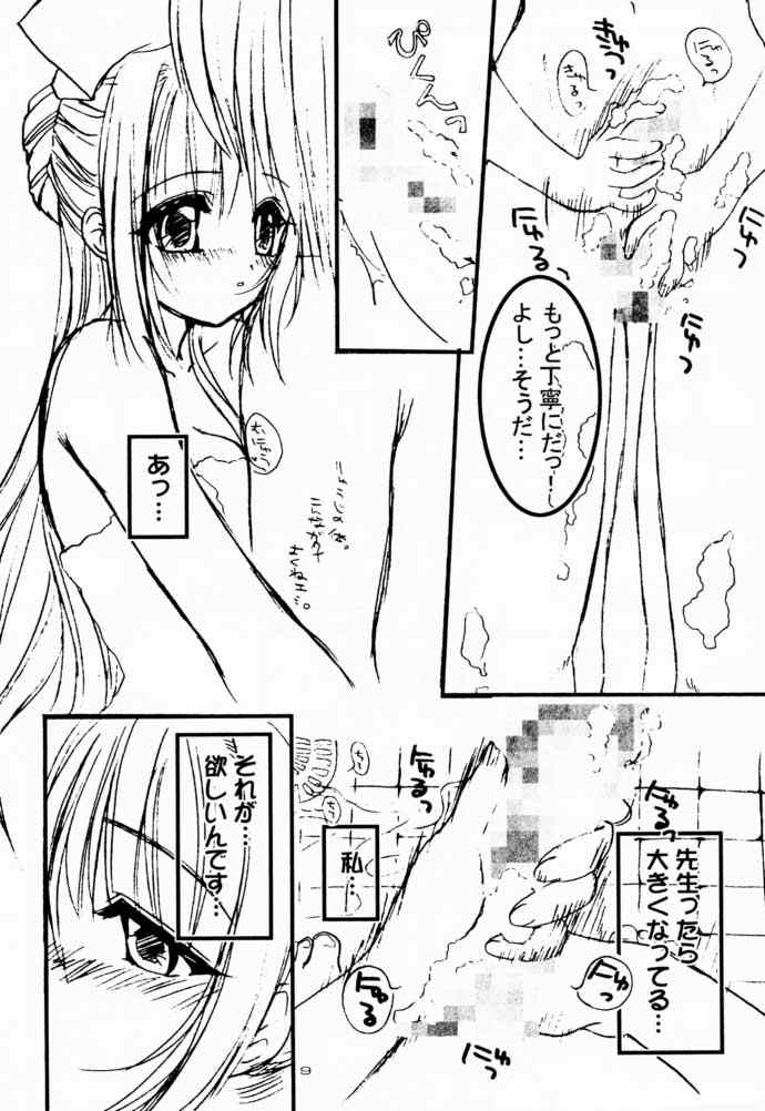 Nurse no Oshigoto page 8 full