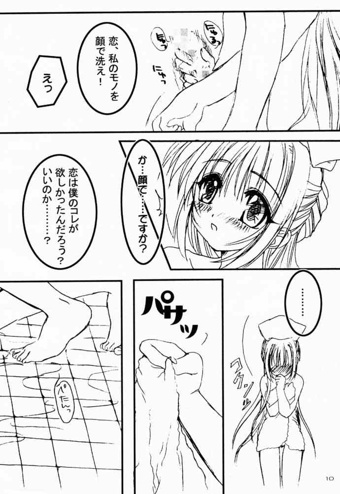 Nurse no Oshigoto page 9 full