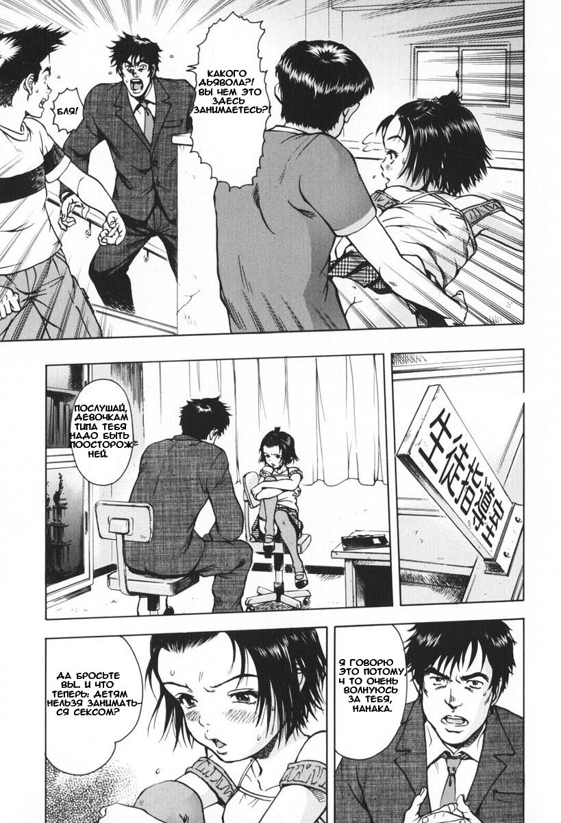 Sunao ni Narenakute | Unable To Be Honest page 5 full