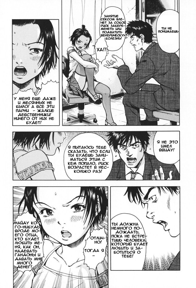 Sunao ni Narenakute | Unable To Be Honest page 6 full