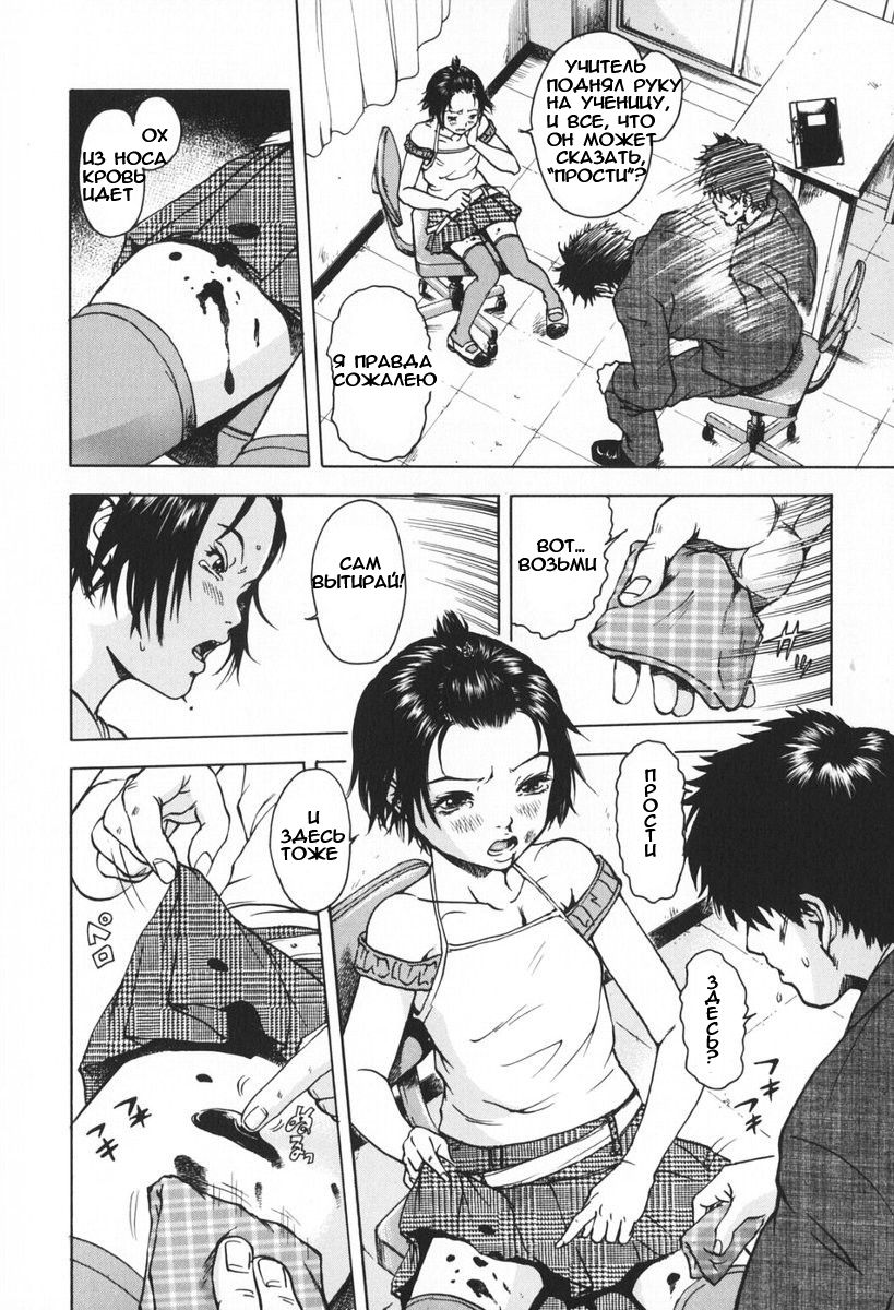 Sunao ni Narenakute | Unable To Be Honest page 8 full