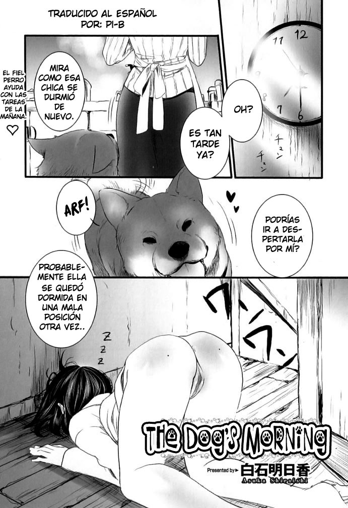 Kesa no Wanko page 1 full