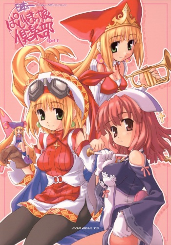 Nipponichi Pajamakko Club cover