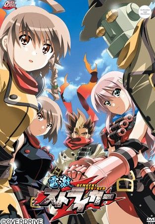 DENGEKI STRYKER page 1 full