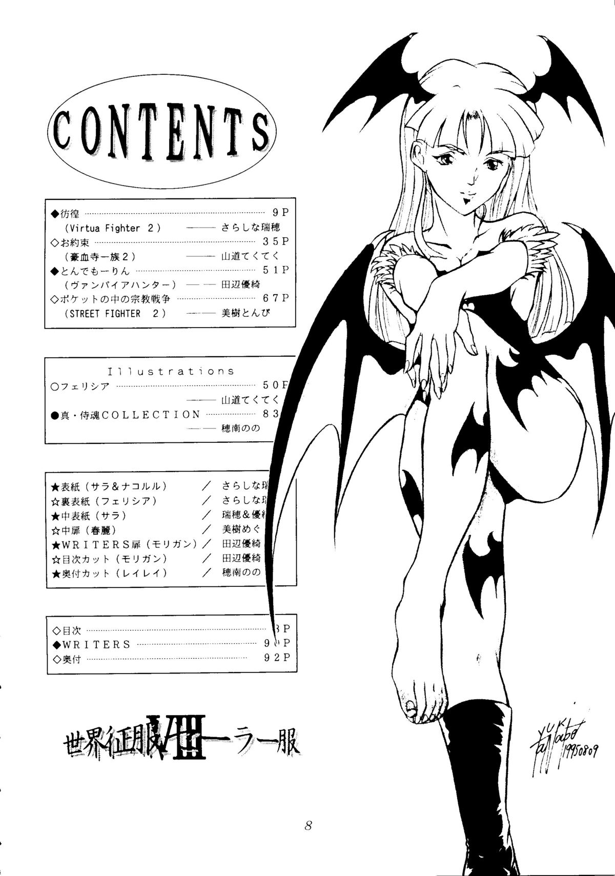 Sekai Seifuku Sailorfuku 8 page 4 full