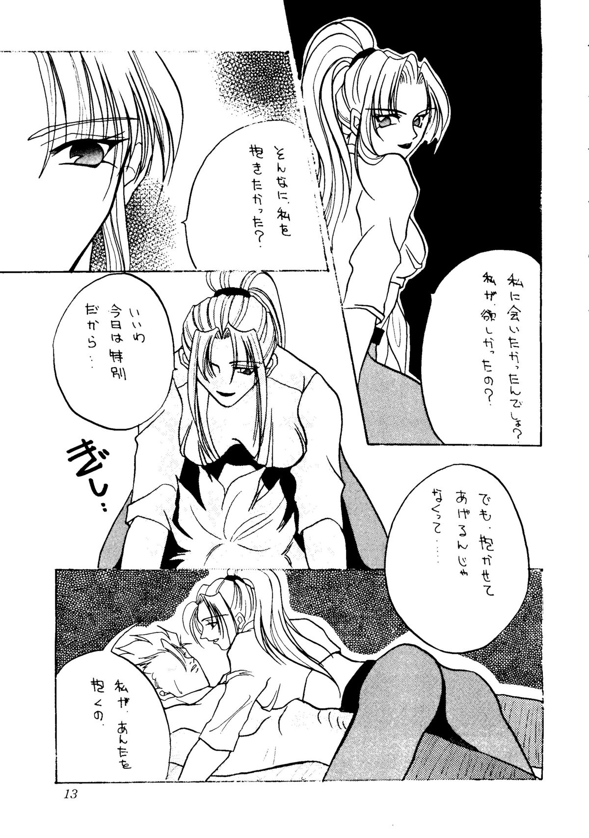Sekai Seifuku Sailorfuku 8 page 9 full